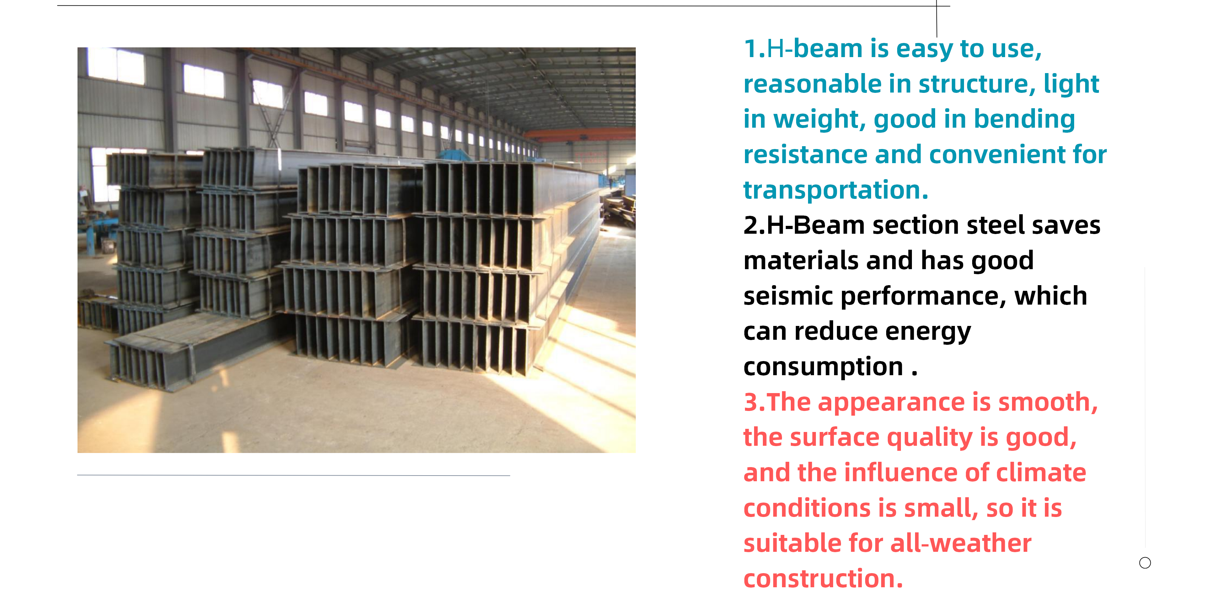 carbon steel h beam (6) - 副本