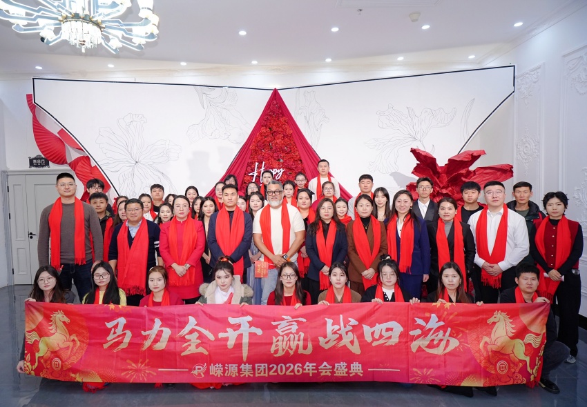 Royal Group 2025 Annual Summary and Commendation Ceremony and New Year's Gala Successfully Held (10)