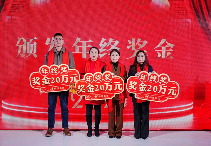 Royal Group 2025 Annual Summary and Commendation Ceremony and New Year's Gala Successfully Held (4)