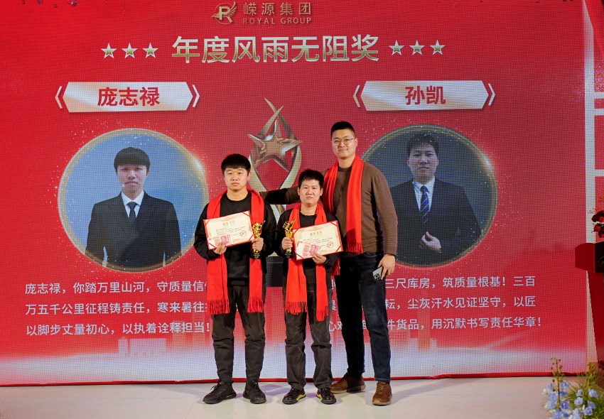 Royal Group 2025 Annual Summary and Commendation Ceremony and New Year's Gala Successfully Held (7)