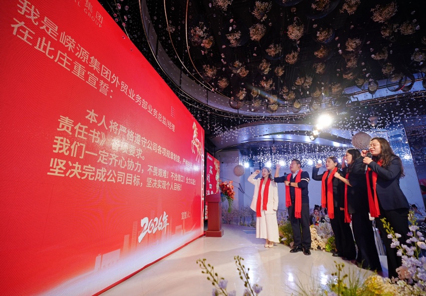 Royal Group 2025 Annual Summary and Commendation Ceremony and New Year's Gala Successfully Held (9)